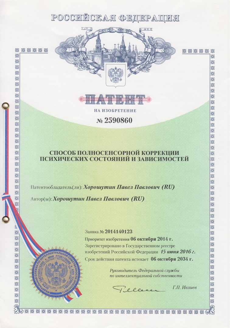 патент