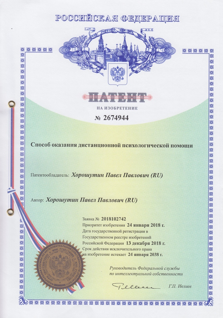 патент